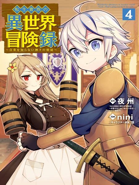 tensei kizoku no isekai boukenroku manga|tensei boukenroku manga online.